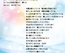現役シンガー・ボーカルトレーナーが作詞します ご希望のテーマで作詞！！個人様趣味用〜法人様商用利用OK イメージ4