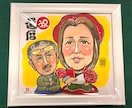 フジTV「いいとも！」似顔絵マスターが描きます 還暦祝・古希祝・喜寿祝・傘寿祝・卒寿祝・白寿祝に最適！ イメージ8