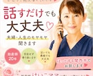 助産師けいこママが夫婦や人生のモヤモヤ聞きます ほっとする関西弁で、あなたのお話をお聴きします(´︶`)♡ イメージ1