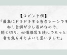 小説の魅力を引き出すブラッシュアップを提案します 作品を丁寧に読み込み、作者に寄り添うブラッシュアップをご提案 イメージ5