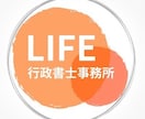行政書士が【消滅時効援用】の作成をサポート致します 依頼者様のお気持ちやご希望に寄り添った対応を心掛けております イメージ1