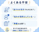 会社に行きたくない…仕事の悩みを一緒に整理します 辞めたい・つらい・無気力・人間関係・理不尽・パワハラ イメージ9