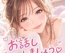 どんな小さな愚痴でも、相談でも聞きます 疲れたよるに、眠れない夜に、あなたに寄り添います☆彡 イメージ1