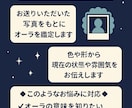 写真から相手の気持ちを読み取ります 相手の本音・感情・オーラを言語化します イメージ2