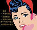 墓場まで持っていくつもりの悩みを秘密厳守で伺います 完全秘密厳守！否定や批判は無しで、あなたの秘密に寄り添います イメージ8