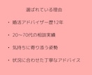 幸せな結婚生活が婚活のゴール！ご相談承ります 上手く行かないなら、婚活マインドを整えてみませんか？ イメージ6