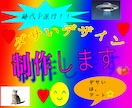 思わず二度見！ユニークな画像作ります オシャレさは大事だが、人の目に留まらなければ意味がない イメージ1