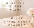 疲れた日、花1本で心を整える静かなPDF届けます 何もしたくない日にがんばらずに心を整える静かな時間の使い方 イメージ2