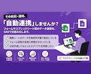 GASでスプレッドシートを自動連携します 自ら賃貸経営で使うGAS自動化スキルをご提供 イメージ1