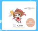 ミニキャラ（SDキャラ・デフォルメ）お描きします 商用利用◎うるちゅる目なイラストを！配信やアイコンなどに イメージ3