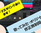 ミックス・マスタリングします 迫力のあるミックス！投稿されるプラットフォームに合わせて調整 イメージ1