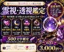 恋愛全般のご縁を深く霊視し未来の流れをお届けします お相手の本音・ご縁の深さ・近未来の動きを鑑定いたします。 イメージ1