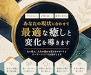 あなたの現状に合わせて最適な癒しと変化を送ります 迷いの奥にある本質へ。今のあなたに必要な整えを届けます イメージ1