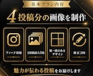 現役SNSマーケターがインスタ運用代行します 企画・画像・文章・投稿まで丸投げOK！ イメージ3
