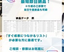 テレアポ用企業リスト作成します 業界10年以上のプロが作る、ターゲットに直結する高精度リスト イメージ4