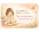 私の実体験をもとに相談させていただきます 安心できる話し相手になれればと思います イメージ1
