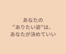 心からやりたいことを見つけるコーチングをします 私らしいライフワークバランスで輝く毎日を手に入れる イメージ3