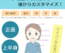 正面（上半身）｜パーツを選んで人物を作成します アイコンや広告に。価格は税抜価格です。 イメージ1
