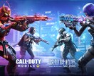 CODモバイル、レジェンドランクまで代行致します S1レジェンドがあなたのアカウントを最強に仕立て上げます。 イメージ1