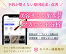 美容サロン様の予約導線を改善します 投稿しているのに反応が薄いと感じる方へ イメージ1
