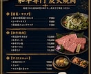 飲食店向けメニュー表を作ります デザイン依頼初心者大歓迎！修正無制限 イメージ2