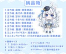 魂募集！完成品IRIAM動作確認済立ち絵販売します 商用利用可|限定１名|ver.3で動作確認済み|表情差分付き イメージ3