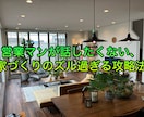 ハウスメーカーや工務店選びのお手伝いを行います 大手HM2社で13年の営業経験を持つ私が援護狙撃します！ イメージ1