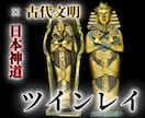 辛口ツインレイ鑑定｜視えたままの真実を伝えします 唯一無二の霊視技術で、前世からの魂の縁を紐解き、統合へと導く イメージ1