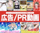 広告/PR動画を編集します イメージやジャンルに合わせてデザインします！ イメージ1
