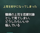 職場の愚痴や悩みを聞きます 上司/先輩/部下/セクハラ/パワハラ/部下/関係性/距離感 イメージ6