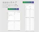 現場で使いやすい美容室オリジナルカルテを作ります 印刷対応！ロゴ入れ無料！デザイン見本30種類から制作可能！ イメージ2