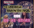 ホロスコープでペットの宿命/本音・前世の約束みます 精密星読みペットの本音・あなたと出会った前世の約束・健康傾向 イメージ1
