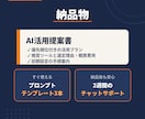 DXアドバイザーが生成AIの導入・活用を支援します 現役DX事業部リーダーが貴社の業務に合うAI活用を設計 イメージ5