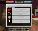 統合版マイクラのアドオン(拡張機能)を作成します あなただけのゲームルールや特殊アイテムをマイクラで実現！ イメージ3
