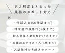 スポット事務｜柔軟＆丁寧サポートで安心できます 人を雇うより、手軽で柔軟。ちょうどいい外注先 イメージ2