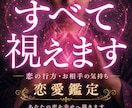 お相手の気持ちを霊視します 本音を知ると道が開かれる◆溝が深まる前に導きます イメージ1