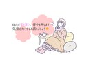 モヤモヤを解消！背中を押します ライフステージに沿った悩み❀些細な事でもスッキリしよう❀ イメージ1