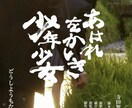 プロ書道家が、唯一無二の筆文字ロゴを書きます 商品ロゴやお店、動画のタイトルにぴったり！ イメージ3