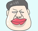 変顔イラスト描きます 想像で絶妙にカオスでキャッチーな似顔絵を描きます イメージ2