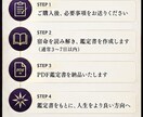 20ページで人生を徹底鑑定します 宿命を知り、人生を味方につける。 イメージ7
