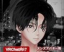 VRChat向け| メンズアバター用髪型作成します リアルでオリジナリティのある髪型で他のユーザーと差別化しよう イメージ1