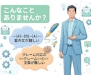 ビジネス案内文、失礼ないように作成します ビジネスに欠かせない案内文を見やすく作成します イメージ3