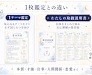 数秘術で"わたしの取扱説明書"を作成します 本質・才能・仕事・人間関係をまとめた9ページの自己理解鑑定書 イメージ3