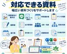 PTA・子ども会・地域団体の資料作成を支援します 案内文・議事録・Excel・年間計画など事務作業を支援 イメージ3
