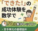 赤点回避！数ⅠAⅡBを基礎から丁寧に解説します 赤点レベルOK｜公式の意味からゆっくり解説します イメージ7