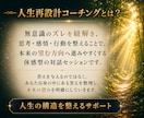 7日間サポート　人生再設計コーチングします 同じ悩みを繰り返す原因を紐解き、人生の停滞感を整えます イメージ5