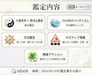 2026年の地図をお渡しします 【2026年前半運勢×動くべき月を断言】星導ショート鑑定 イメージ6