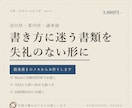 送付状・案内状・議事録などの文書を作ります 定型のビジネス文書を、失礼のない形でお作りします イメージ1