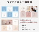 先着5名様1000円！！リッチメニュー作ります 低価格＆高品質☆特別価格1000円 イメージ5
