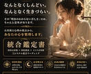 プレミアム鑑定、運命設計フルレポートを作成します 才能・使命・転職・今後の流れまで立体的に読み解く完全版 イメージ1